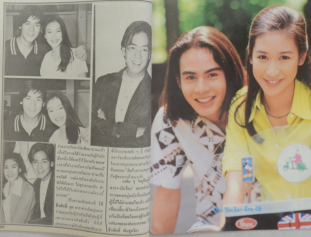 อนุทินคู่ชีวิต ดารา-นักร้อง ปีที่ 30 ฉบับที่ 466 พฤษภาคม-มิถุนายน 2540