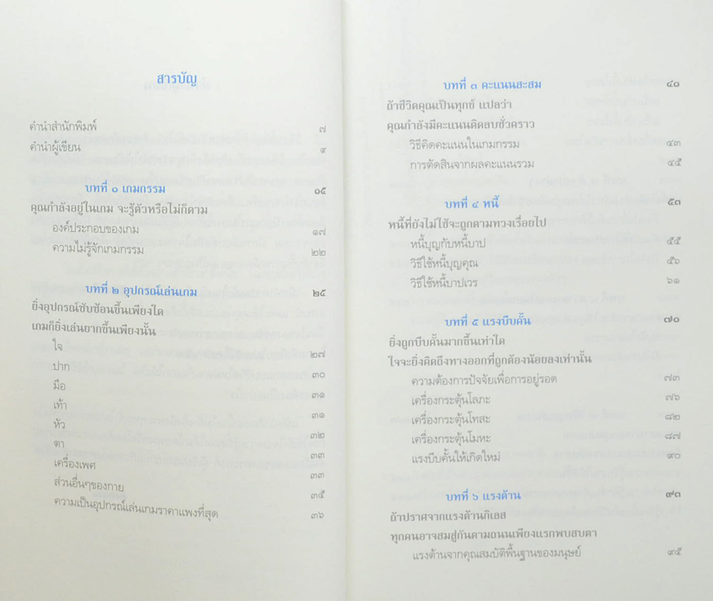 มีชีวิตที่คิดไม่ถึง