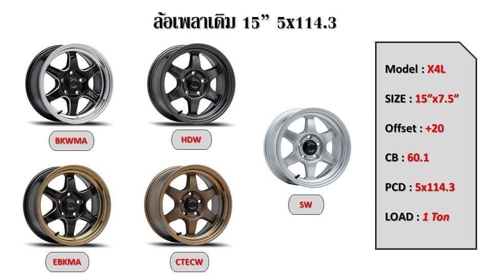 ล้อเเม็กรถบบรรทุก RAIDEN GIANT จาก LENSO เลือกได้เลย