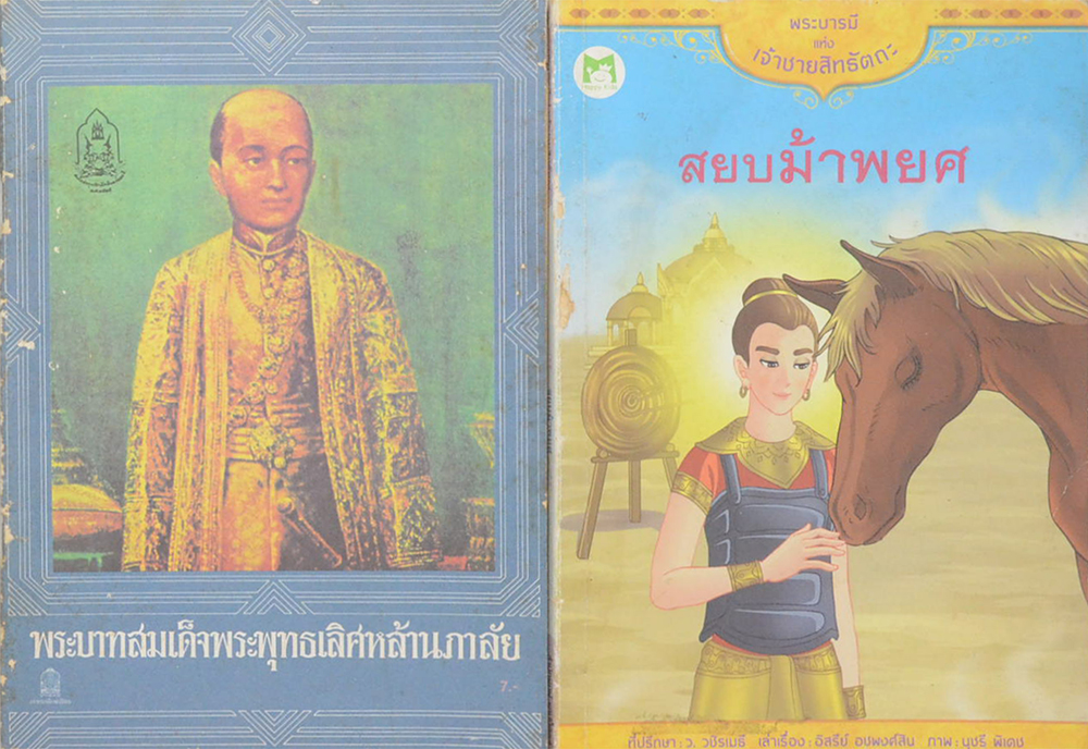 รวมเรื่อง (4 เล่ม)