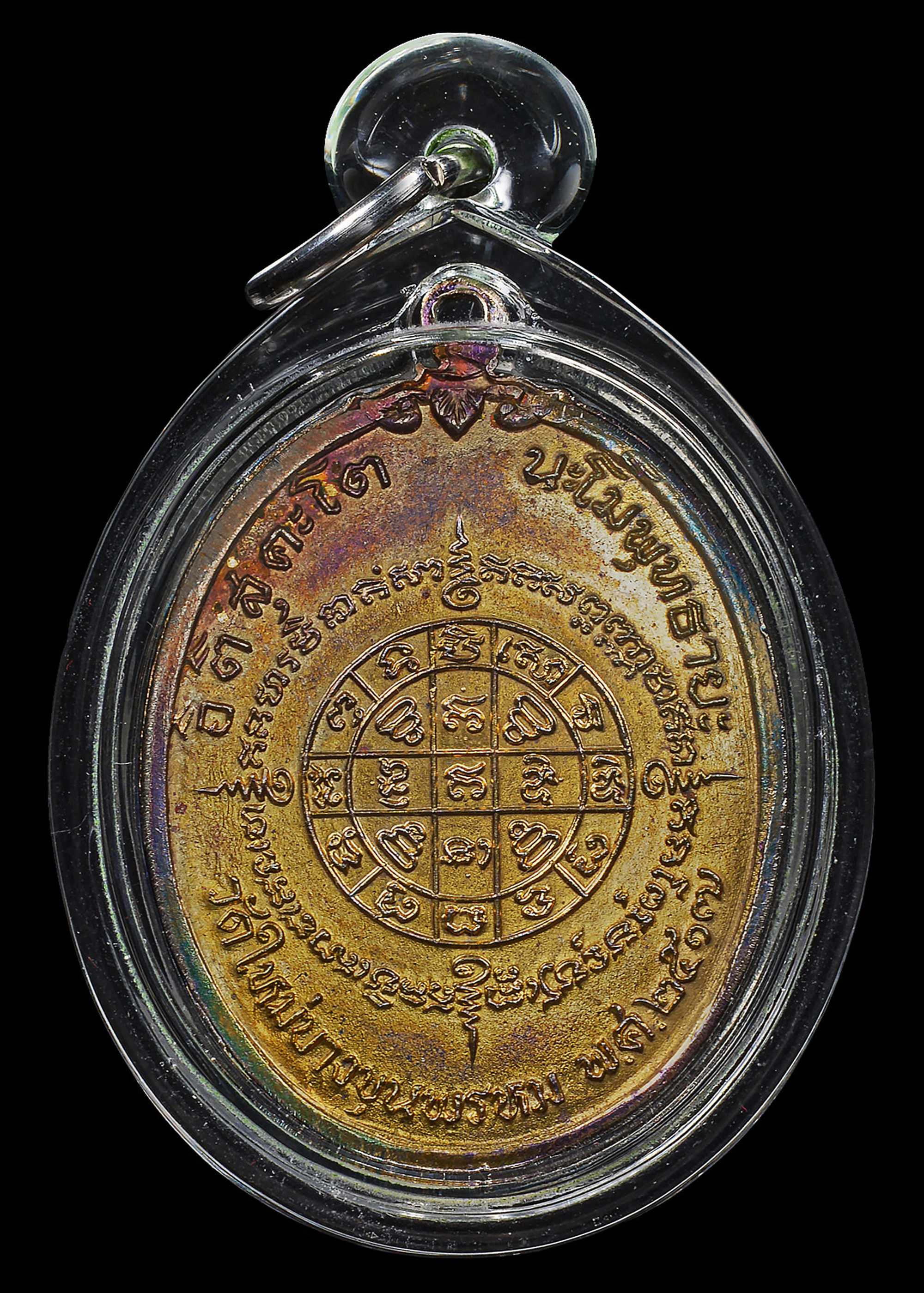 เหรียญสมเด็จพระพุฒาจารย์โต พรหมรังสี อนุสรณ์๑๐๑ปี วัดใหม่บางขุนพรหม ปี2517 บล็อกทองคำ หน้าวงเดือน หลัง4จุด เนื้อทองแดงกะไหล่ทองเดิมๆ เลี่ยมกันน้ำพร้อมใช้