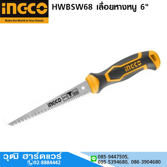 INGCO HWBSW68 เลื่อยหางหนู 6"