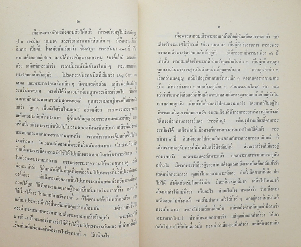 นายดิลก ลิมจิตติ (พระประวัติลูกเล่า)