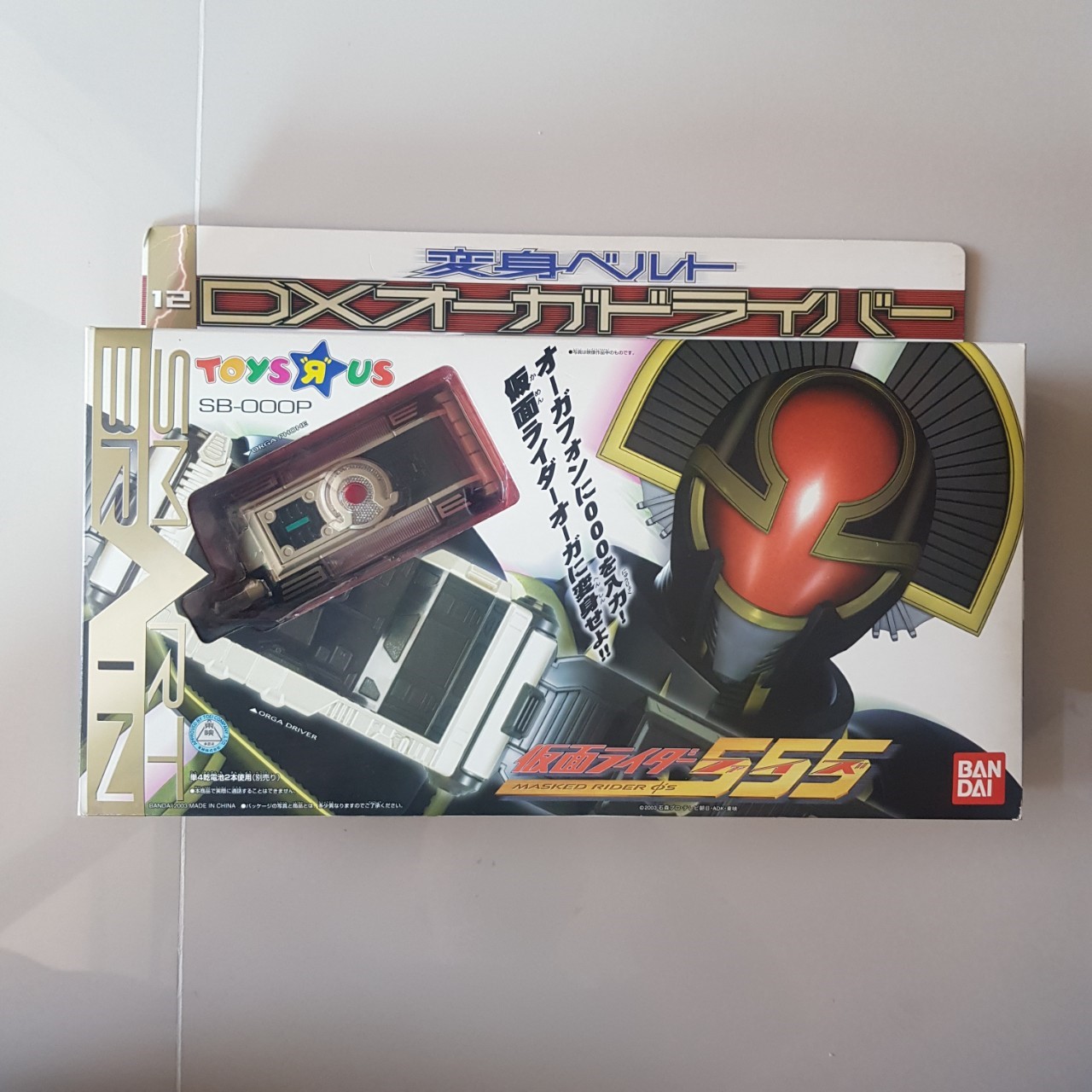 Kamen Rider Faiz - DX Orga Driver