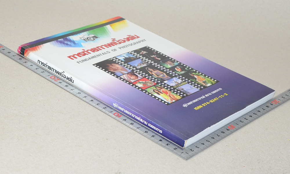 การถ่ายภาพเบื้องต้น