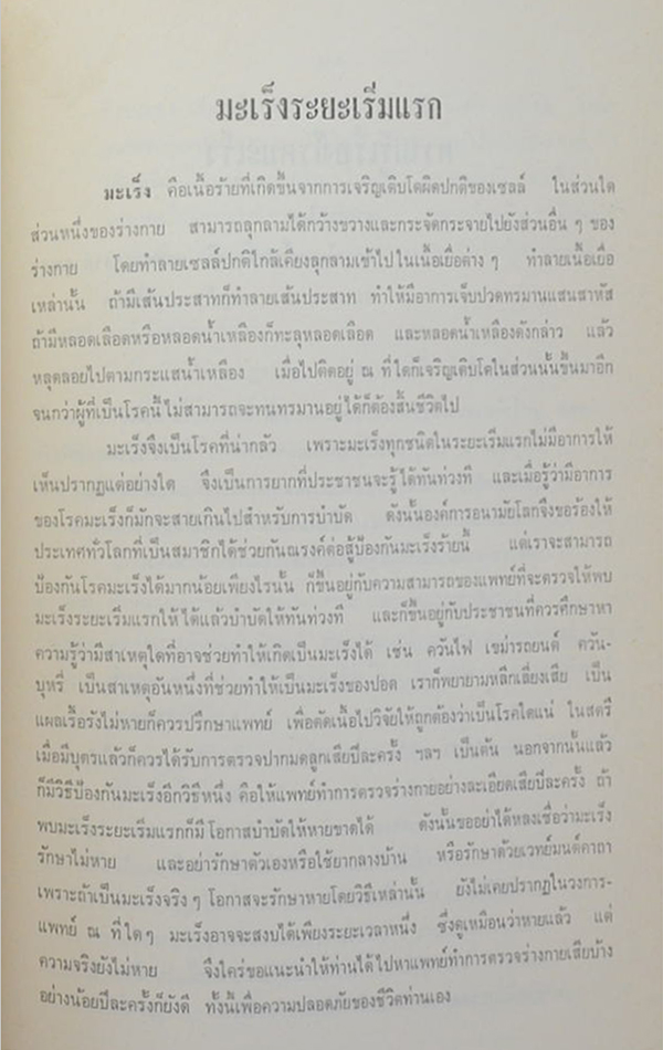 หลวงอรรถวาทประวิธ (บทบัญญัติเกี่ยวกับอัยการในรัฐธรรมนูญของต่างประเทศ)