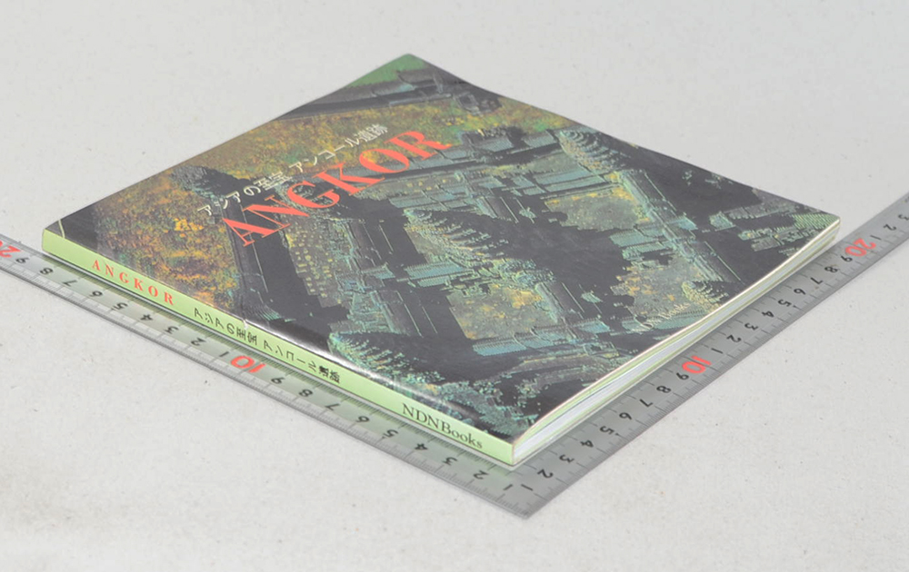 ANGKOR (2 ภาษา)