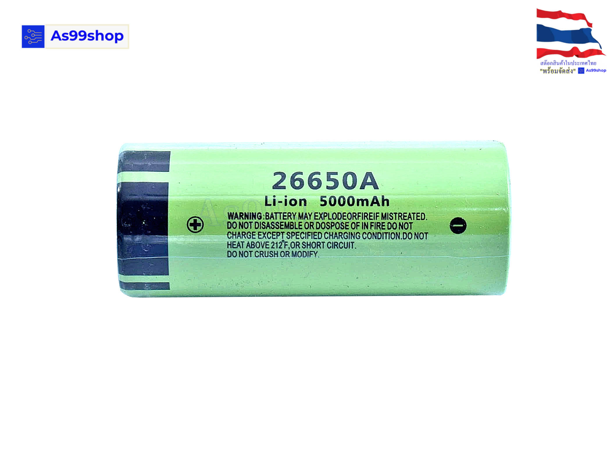 26650 /5000 mAh 3.7V Li-ion (หัวแบน 10 mm )