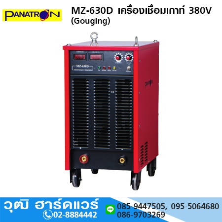 Panatron MZ-630D เครื่องเชื่อมเกาท์ (Gouging) 380V