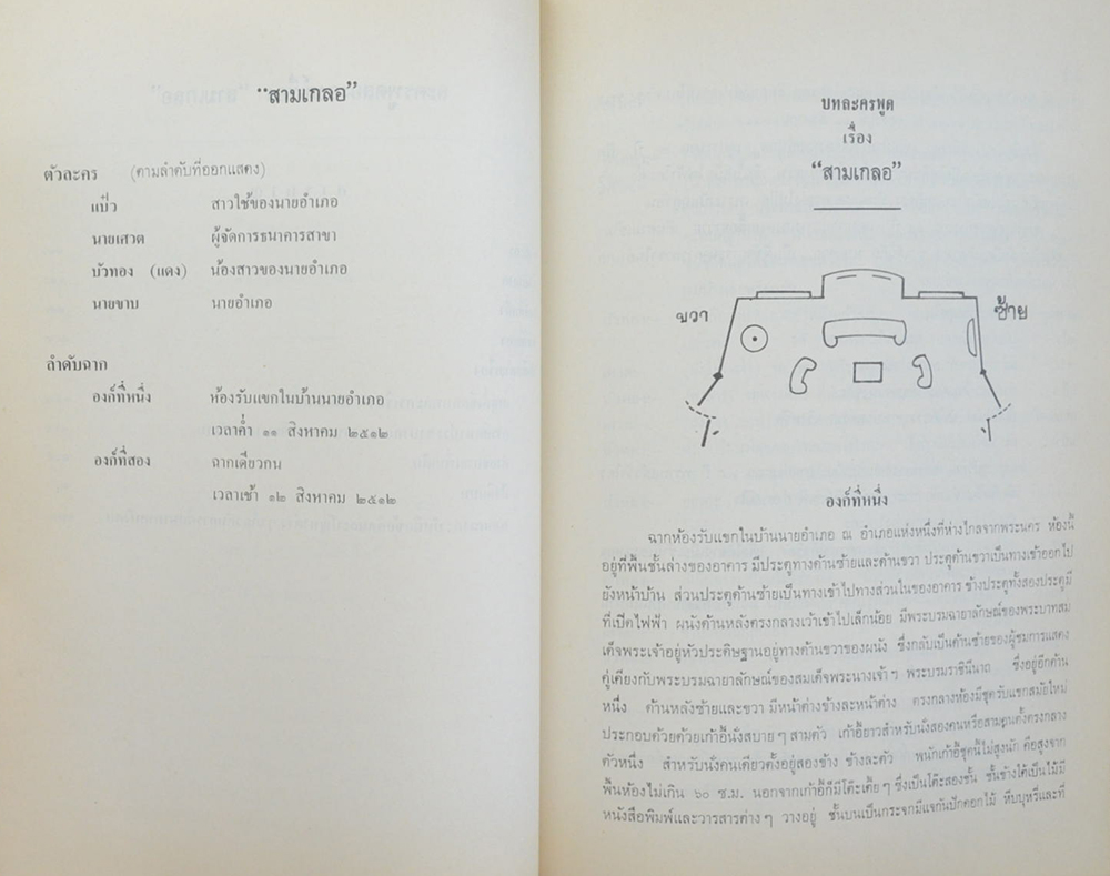 เรื่องการศึกษา