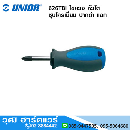 UNIOR 626TBI ไขควง หัวโต ชุบโครเมี่ยม ปากดำ แฉก 1"