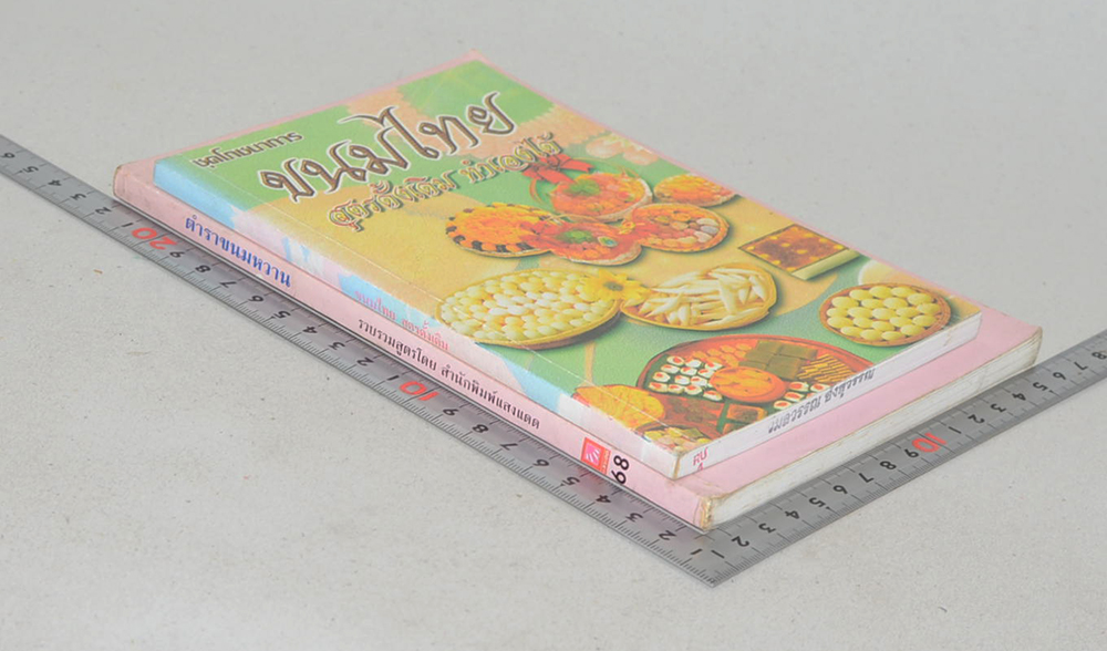 รวมเรื่อง (2 เล่ม)