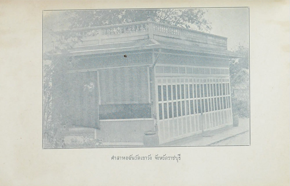 ธรรมสโมสรณ์