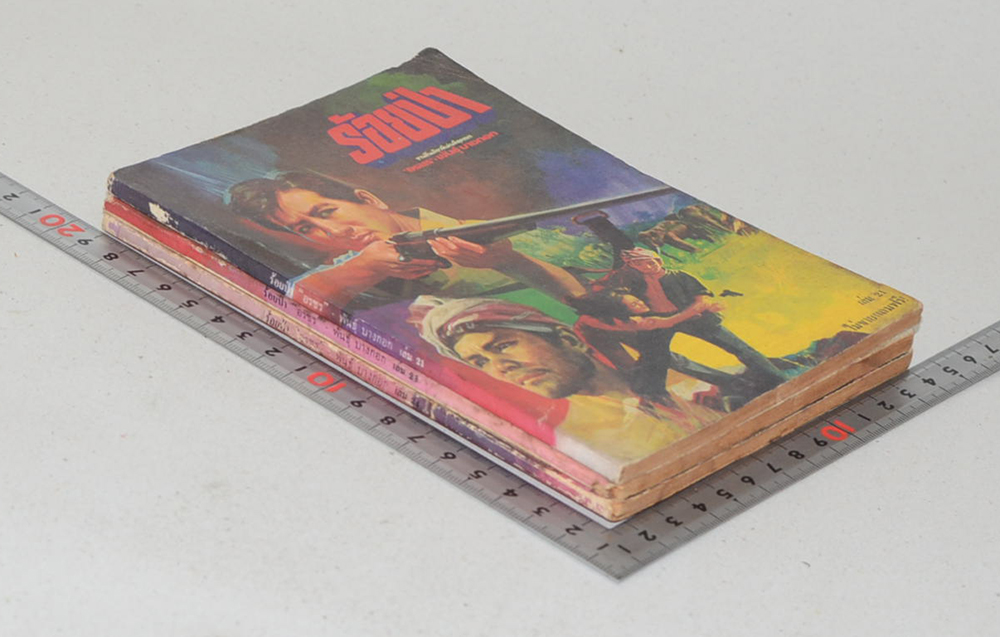 รวมร้อยป่า (3 เล่ม)