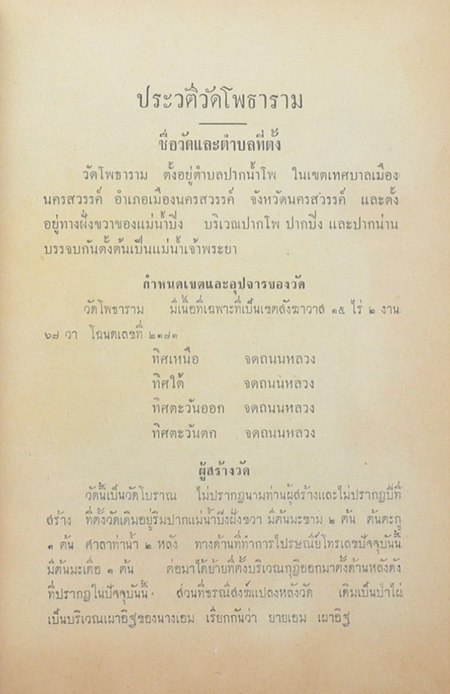 สวดมนต์ฉบับมหาจุฬาฯ