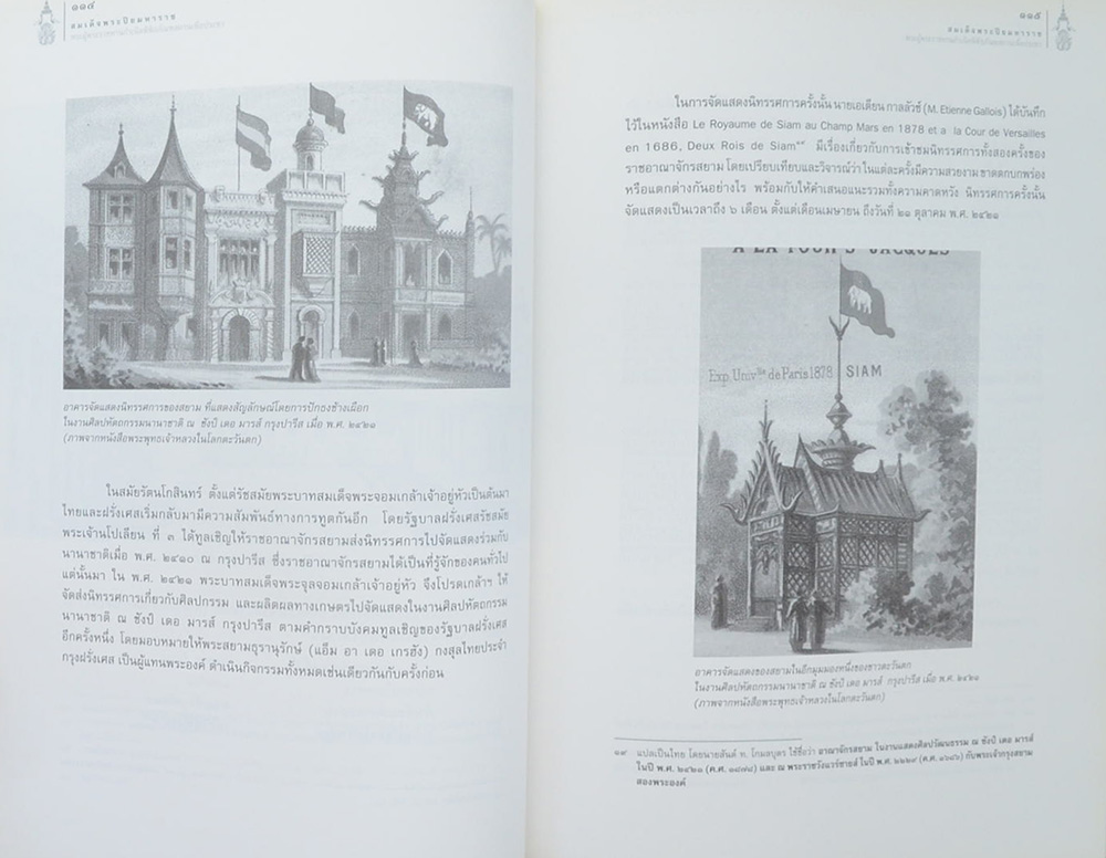 สมเด็จพระปิยมหาราช พระผู้พระราชทานกำเนิดพิพิธภัณฑสถานเพื่อประชา (ไม่มี CD)