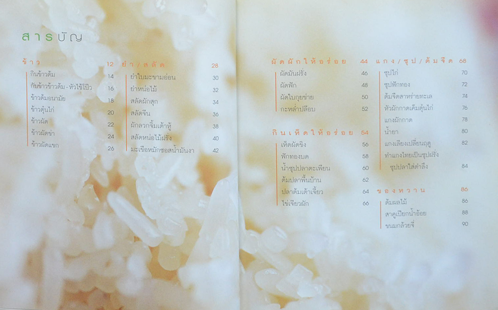 SIMPLE & GOOD FOR HEALTH