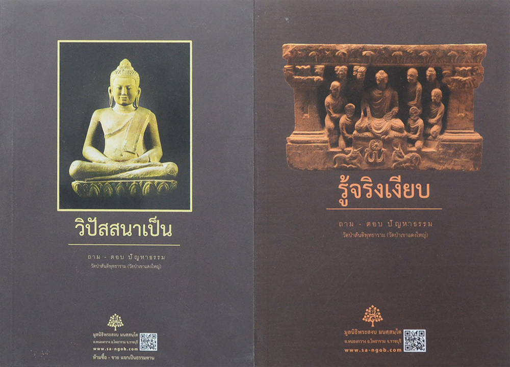 รวมเรื่อง (4 เล่ม)