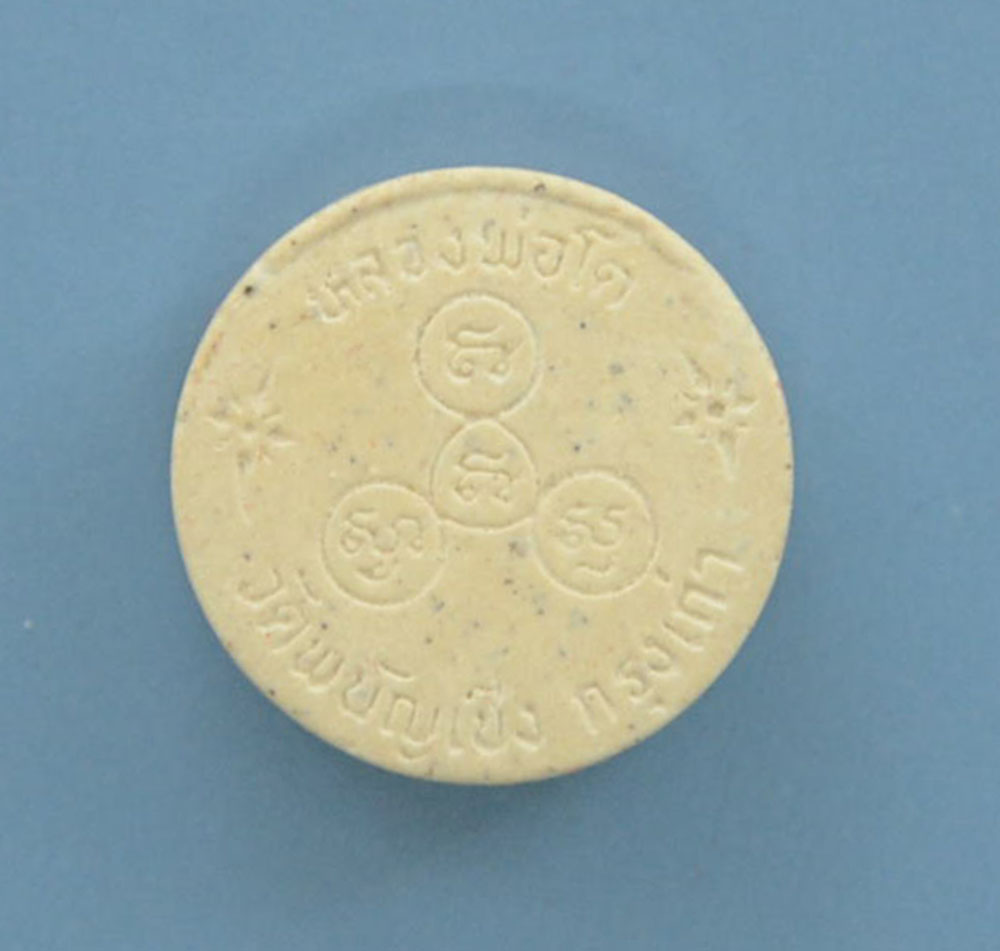 พระสมเด็จ ชุดพิเศษ (14 องค์ / พร้อมกล่อง)