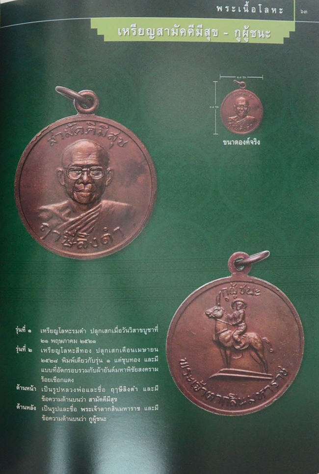 สมบัติพ่อให้