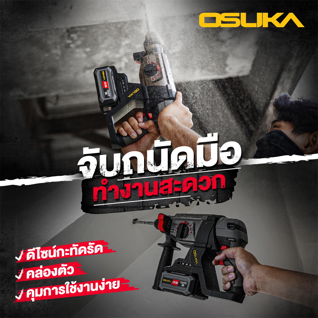 OSUKA OCRH852-M1 สว่านโรตารี่ไร้สาย 26mm 20V พร้อมแบตx1