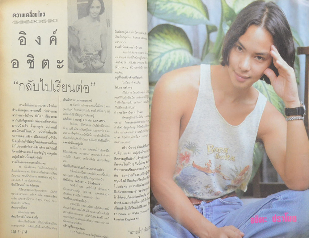 ทราย ปีที่ 4 ฉบับที่ 75 ปักษ์แรก ตุลาคม 2534