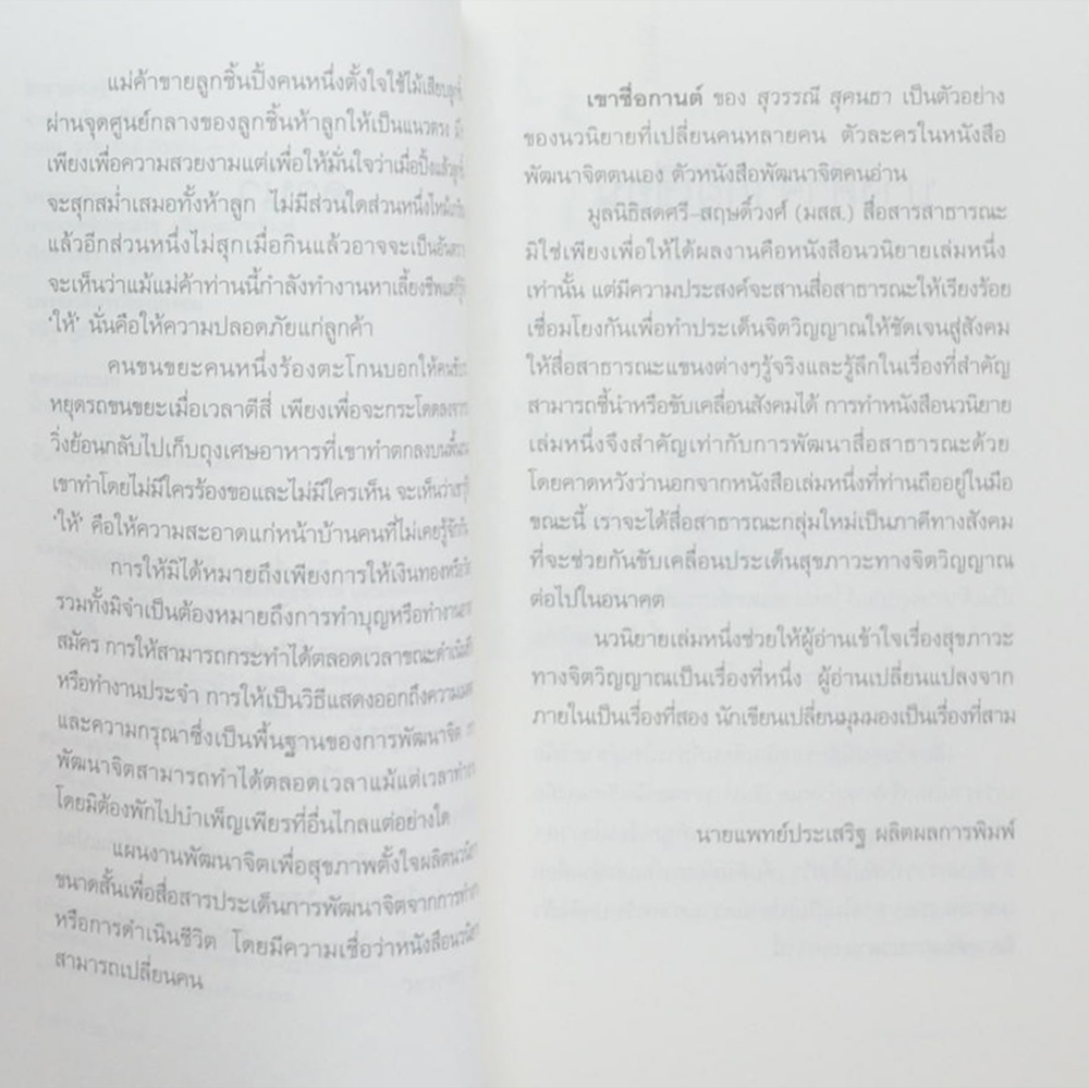 สิทธาเศรษฐี (เล่มเล็ก)