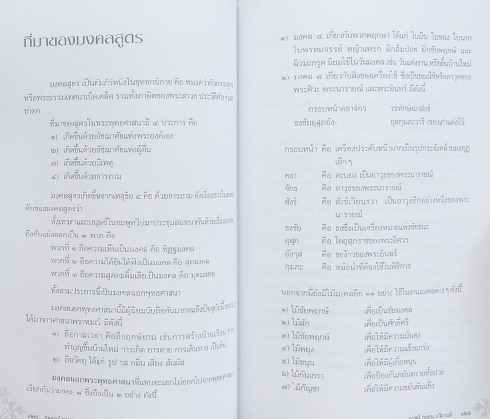 กาพย์ กลอน กวีกานท์