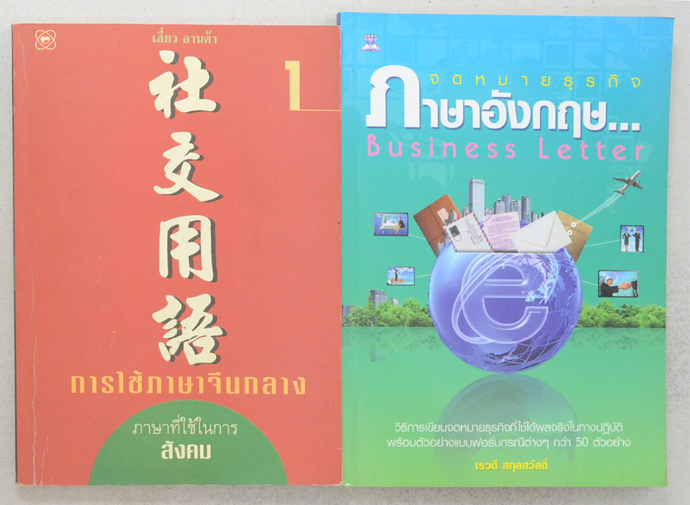 รวมเรื่อง (3 เล่ม)