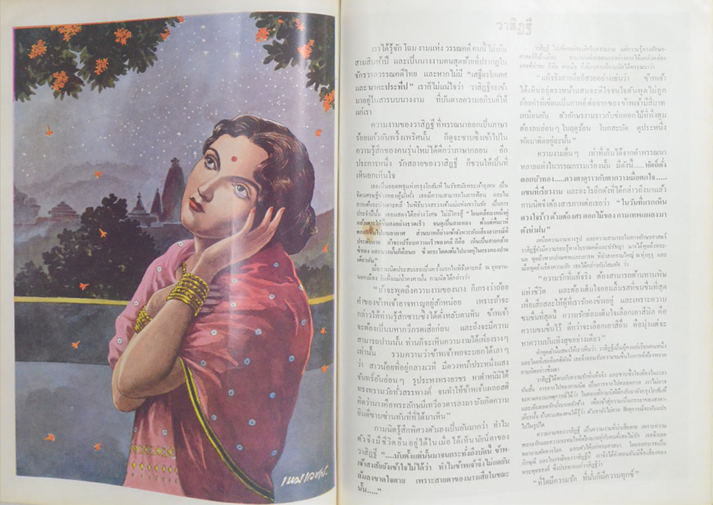 ภาพนางงามในวรรณคดี (ภาพโดย เหม เวชกร)