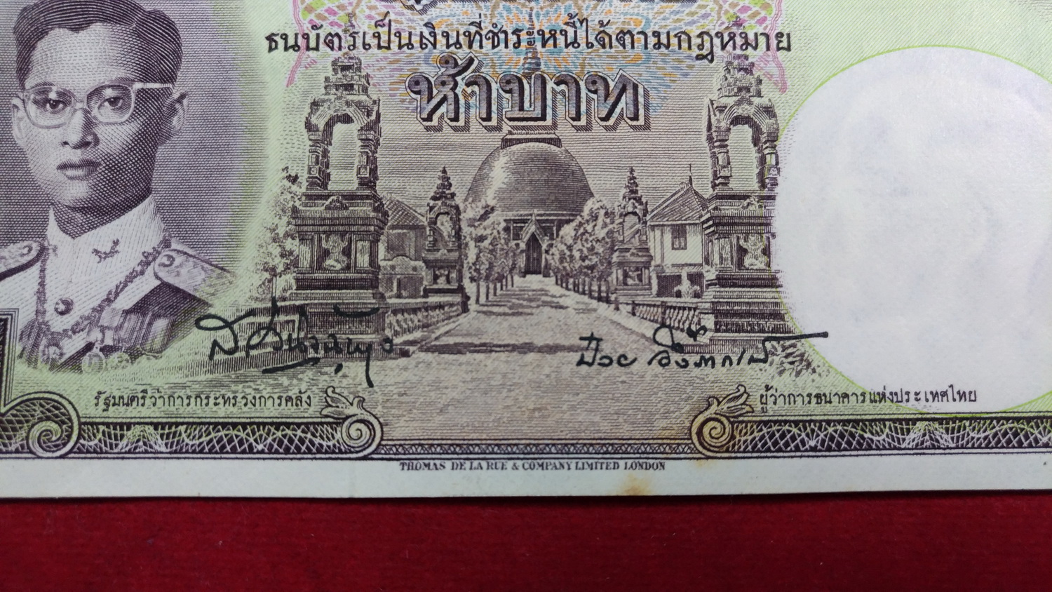 ธนบัตร แบบ9(โทมัส)5 บาท รุ่น6 เลข073287 UNCสวยหายาก
