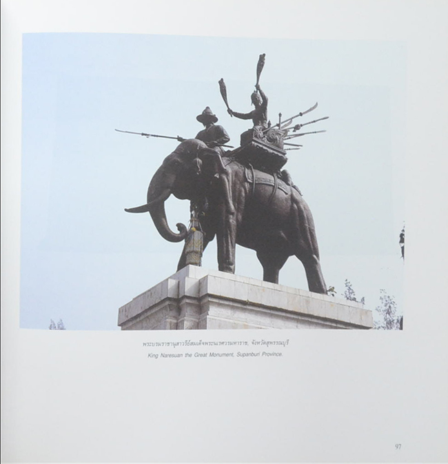 ชีวิตและผลงานของอาจารย์ศิลป์ พีระศรี (ภาษาไทย-อังกฤษ)