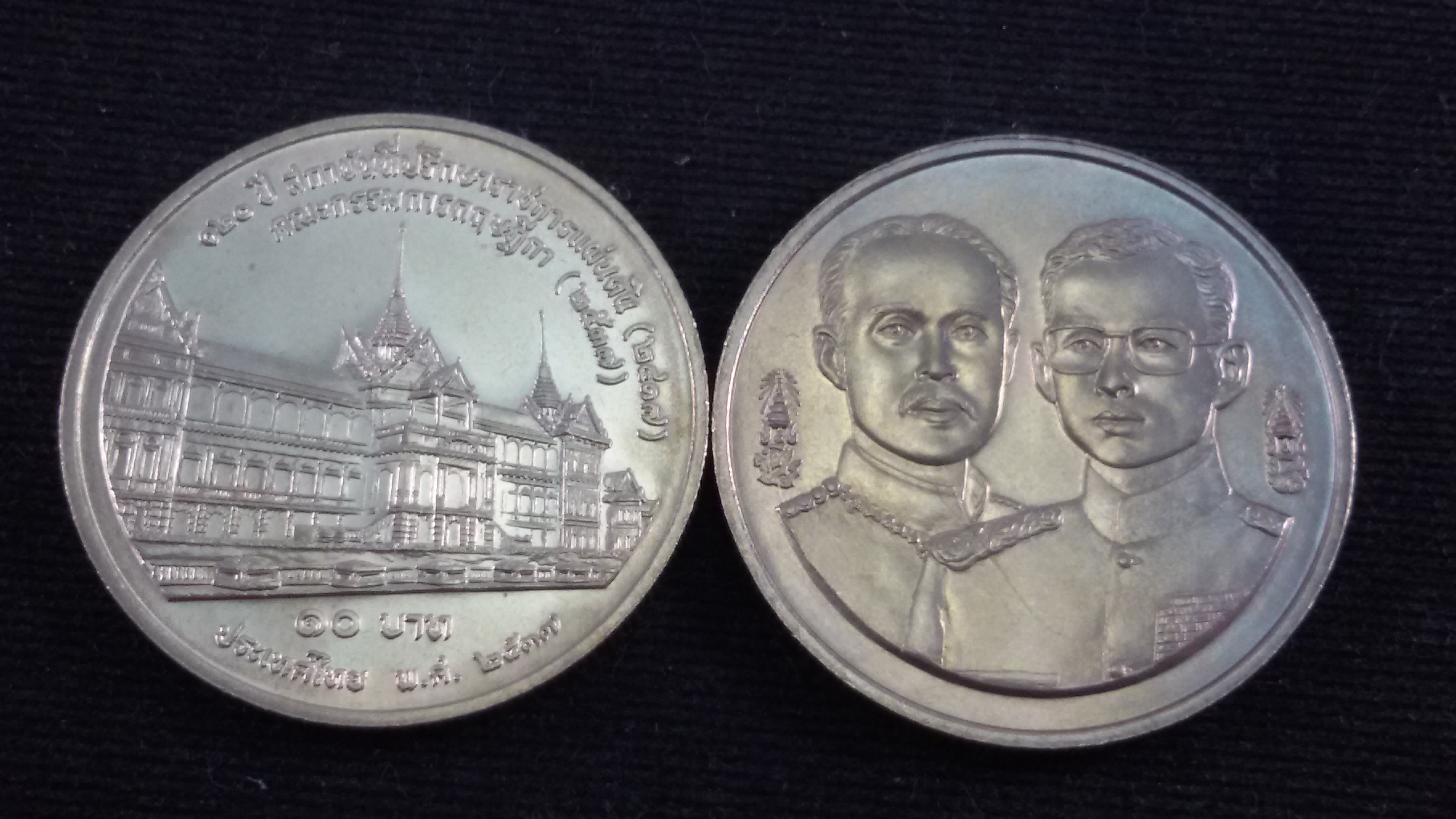เหรียญ 10 บาท 120 ปี สถาบันที่ปรึกษาราชการแผ่นดิน2537 UNC
