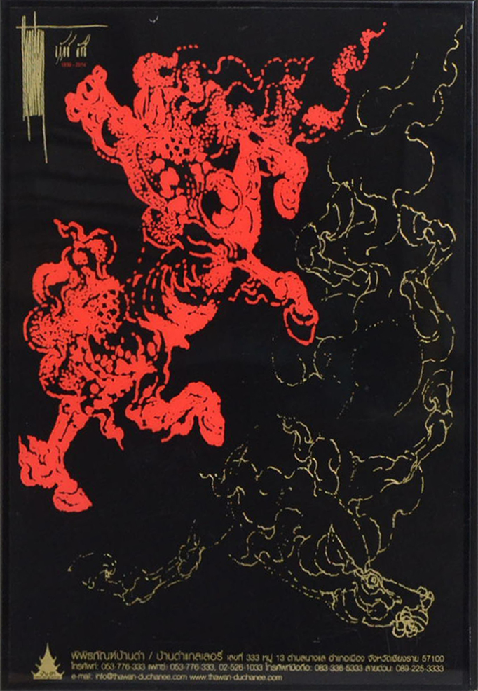 ถวัลย์ ดัชนี (ชีวประวัติ-ผลงาน / พร้อมภาพพิมพ์อัดกรอบ)