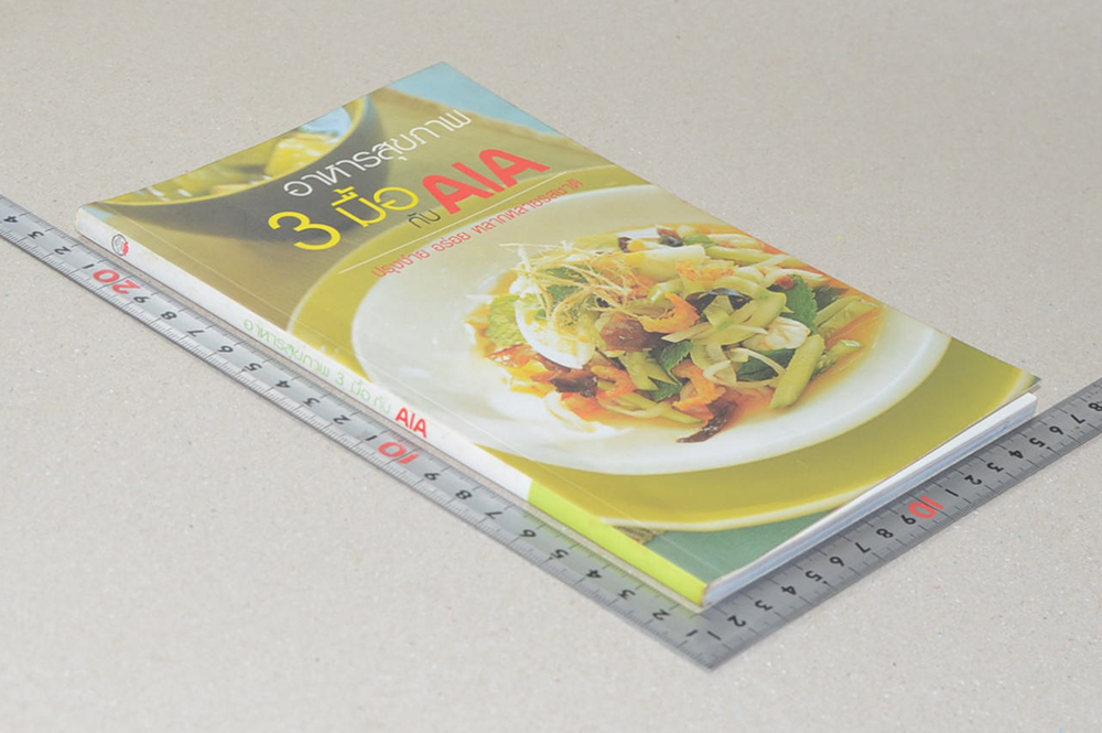 อาหารสุขภาพ 3 มื้อ กับ AIA