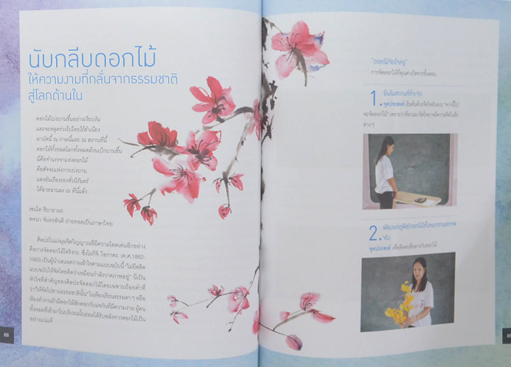 ศิลปะสร้างสุข ความเข้าใจและวิถีทางของศิลปะสำหรับเด็กที่มีความต้องการพิเศษ