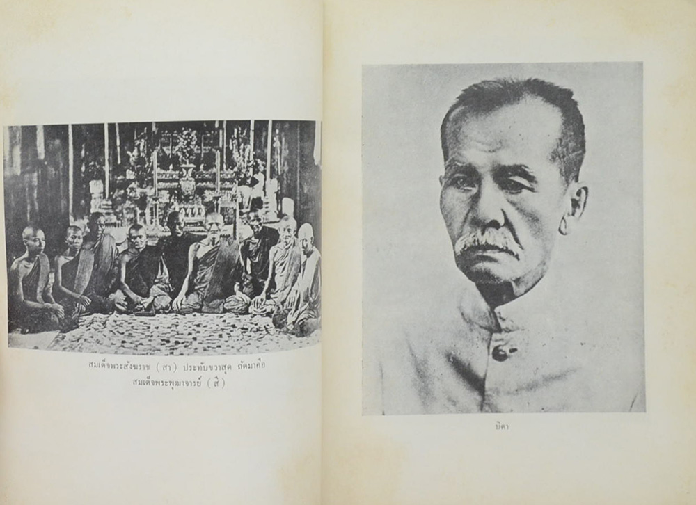 ฟื้นความหลัง เล่ม 1