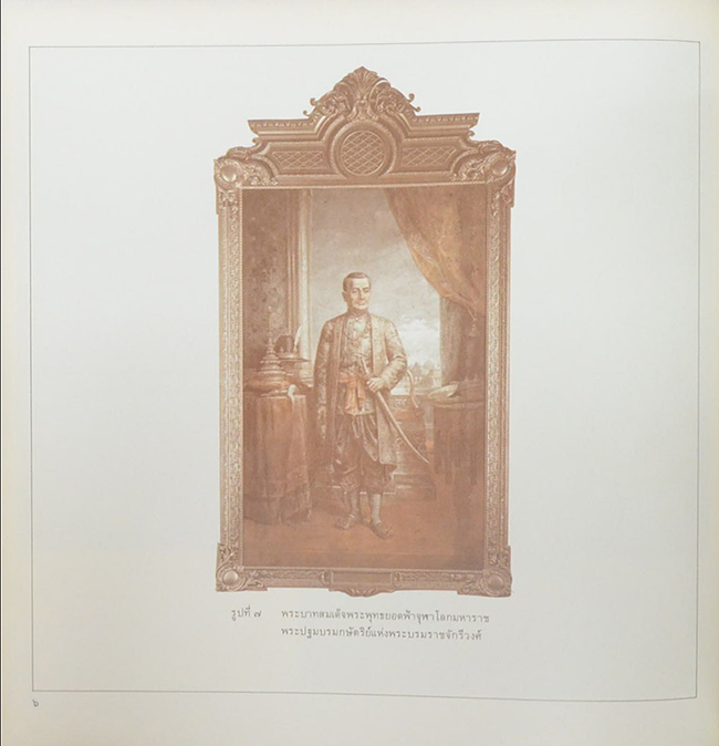 สมุดภาพเหตุการณ์สำคัญของกรุงรัตนโกสินทร์