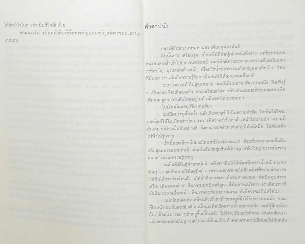 ริง คำสาปมรณะ