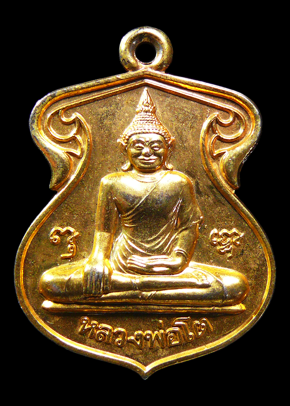 เหรียญหลวงพ่อโต หลังมังกร วัดหลักสี่ราษฎร์สโมสร สมุทรสาคร กะไหล่ทอง