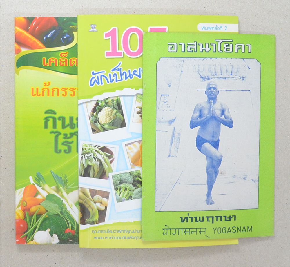 รวมเรื่อง (3 เล่ม)