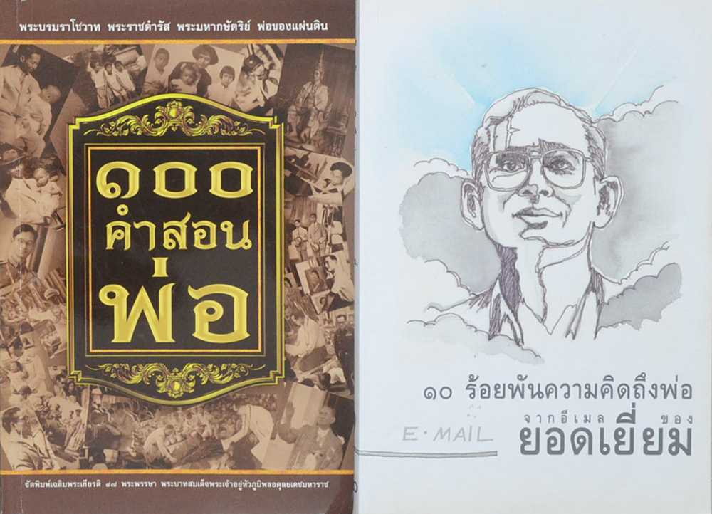 รวมเรื่อง (2 เล่ม)