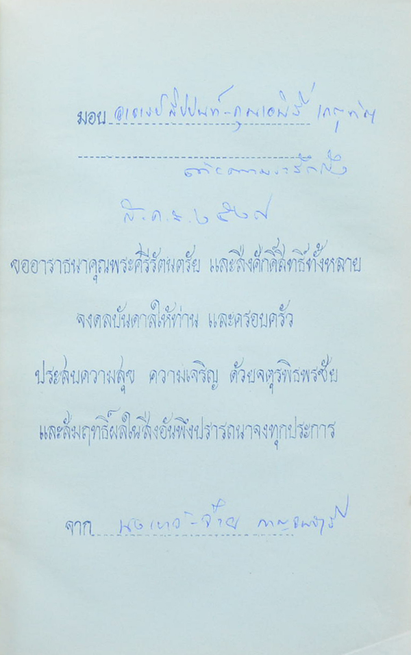 พระมหากษัตริย์ในพระบรมราชจักรีวงศ์