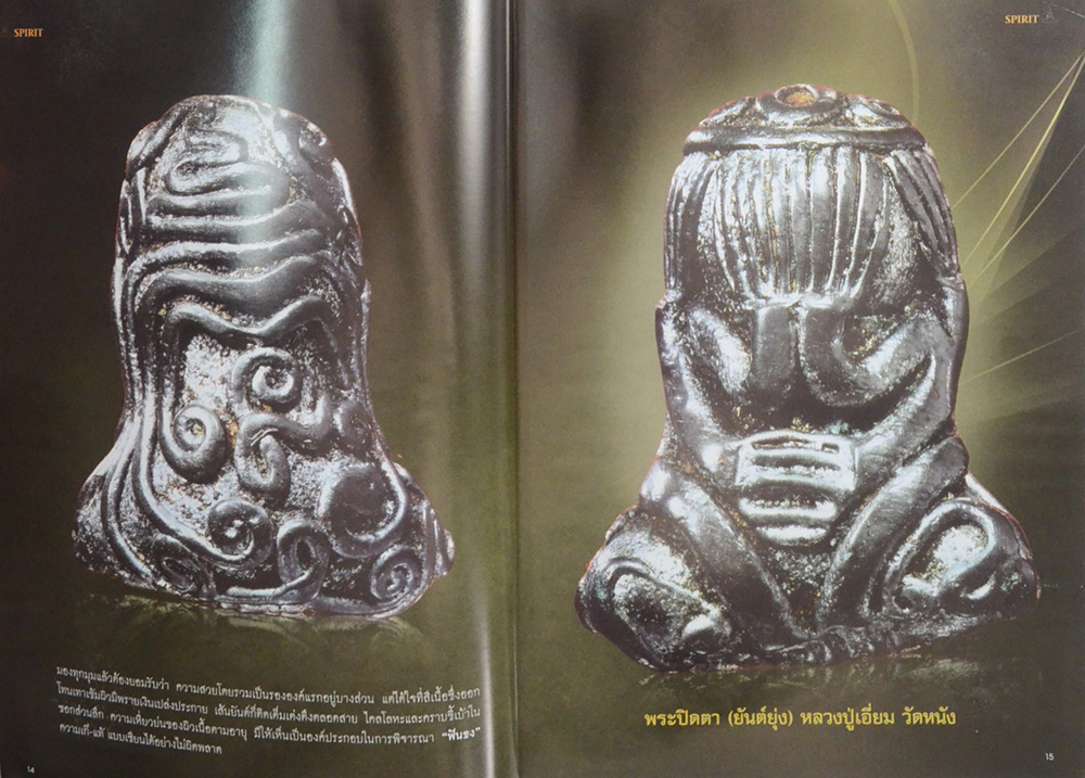 SPIRIT ปีที่ 5 ฉบับที่ 50 มกราคม 2553