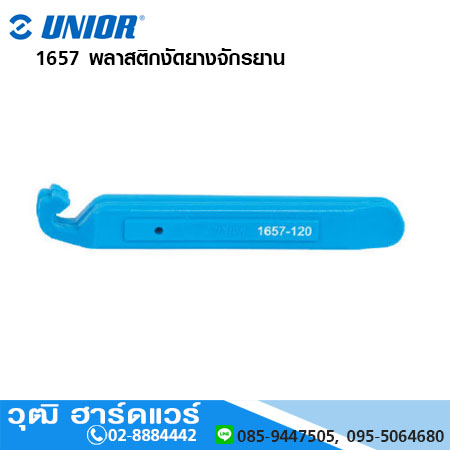 UNIOR 1657 พลาสติกงัดยางจักรยาน