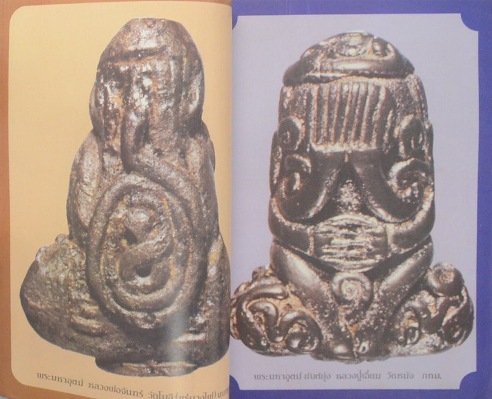 ปรกเก้า ปีที่ 1 ฉบับที่ 10 ธันวาคม 2524