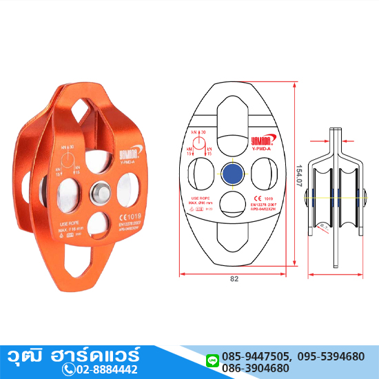 YAMADA รุ่น Y-PMD-A รอกคู่ใหญ่แบบสไลด์เปิด