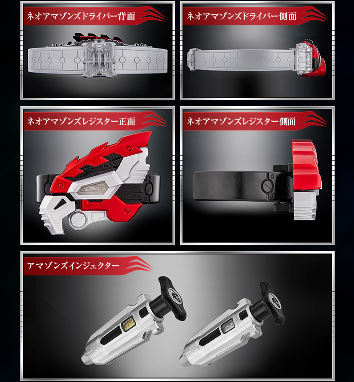 Kamen Rider Amazons - DX Neo Amazon Driver[Premium Bandai][USED]มาสค์ไรเดอร์อมาซอนนีโอ เข็มขัดมาสไรเดอร์