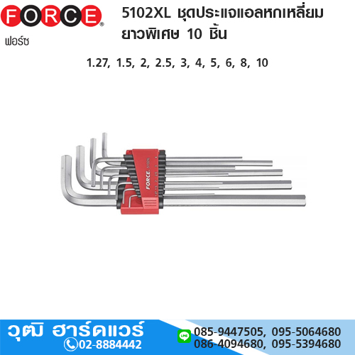 FORCE 5102XL ชุดประแจแอลหกเหลี่ยม ยาวพิเศษ 10 ชิ้น