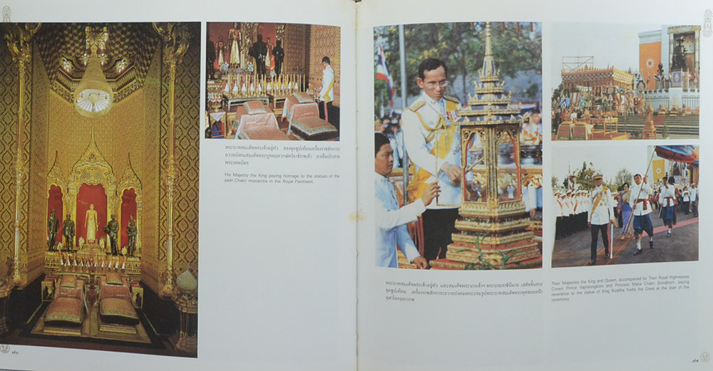 ร่มเกล้าชาวไทย (ขายตามสภาพ)